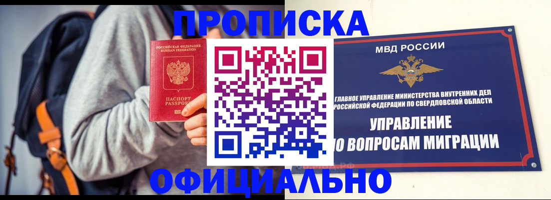 временная регистрация 2025 в Родниках