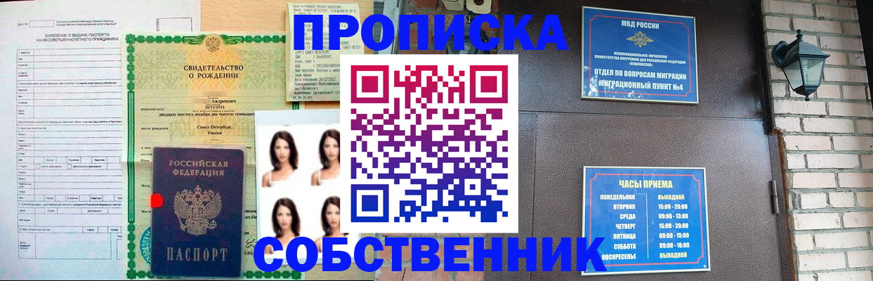 временная регистрация адрес в Родниках