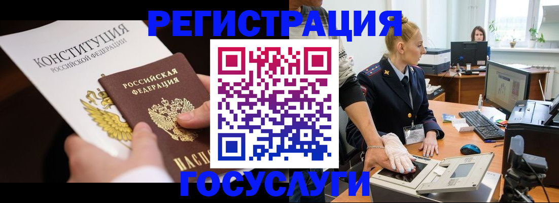 временная регистрация надежно в Родниках