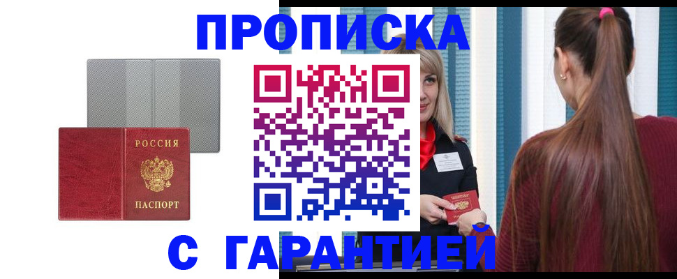 временная регистрация собственник в Родниках