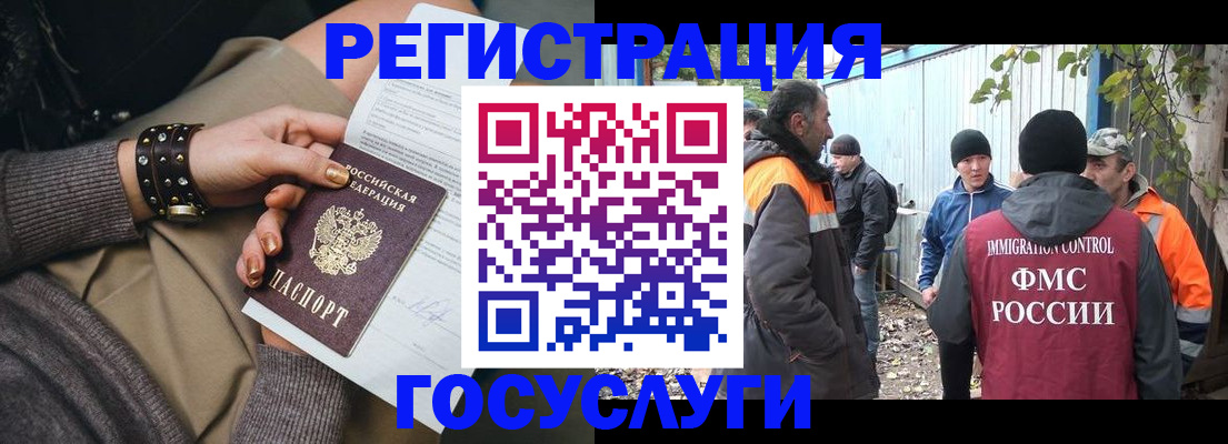 временная регистрация купить в Родниках