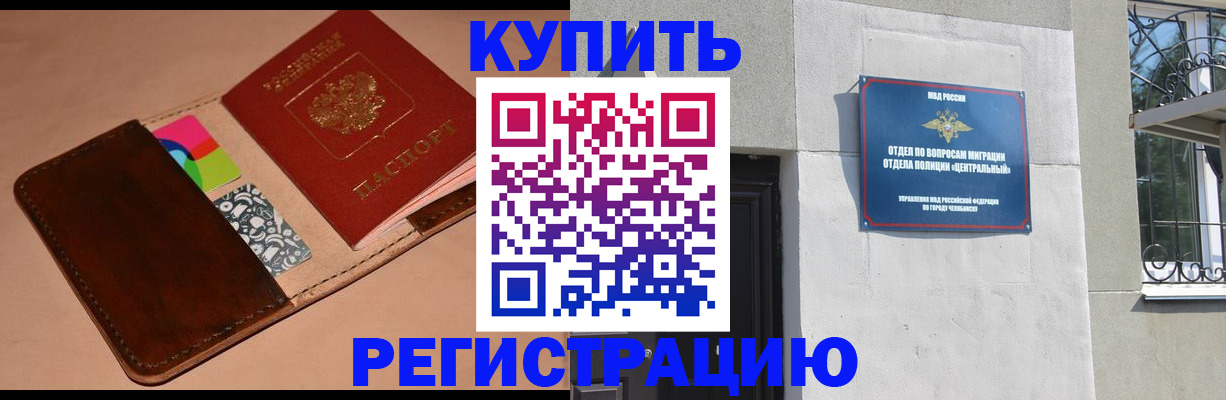 прописка в квартире в Родниках