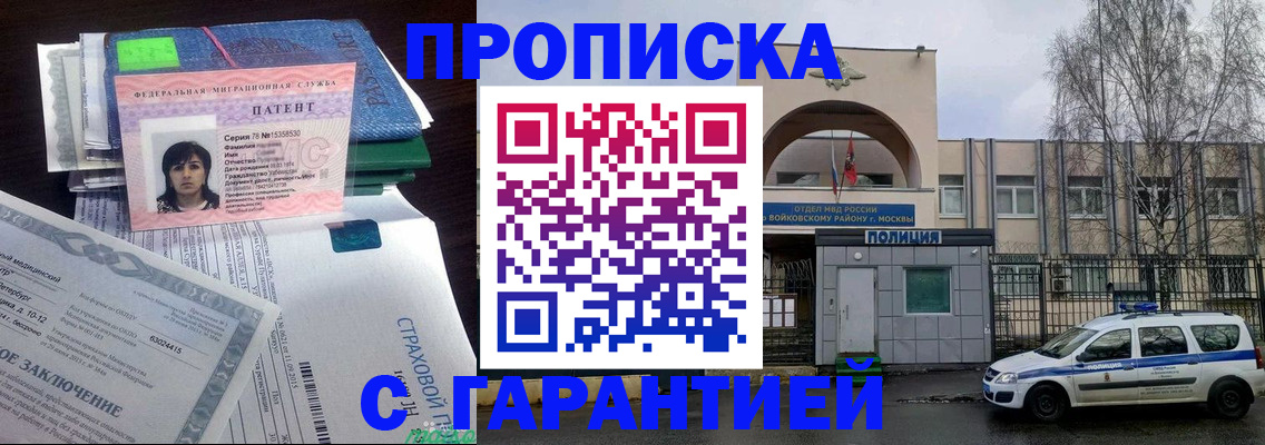 временная регистрация для школы в Родниках